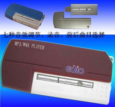 深圳市易源電子 引領電子產品創新與應用