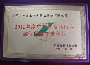 廣州王老吉藥業股份有限公司官方網站