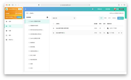 互聯網產品操作手冊應該怎么寫