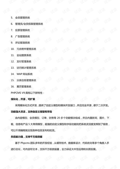 phpcmsv9使用手冊(cè),pdf web開(kāi)發(fā)文檔類(lèi)資源 csdn下載