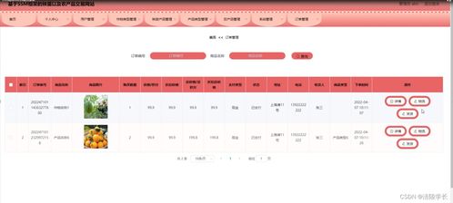 ssm基于ssm框架的秧苗以及農(nóng)產(chǎn)品交易網(wǎng)站qm237 計(jì)算機(jī)畢業(yè)設(shè)計(jì)問題的解決方案與方法