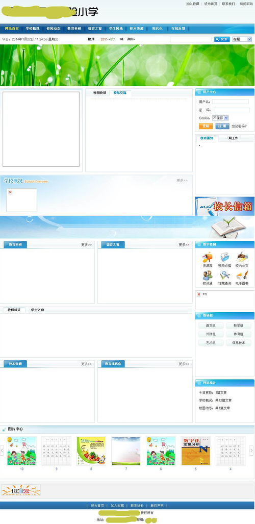 帝國cms資源中心 模板中心 簡潔清爽漂亮的學(xué)校模板