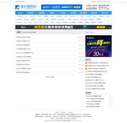 原創(chuàng)dedecms資源教程網(wǎng)織夢(mèng)模板升級(jí)版演示