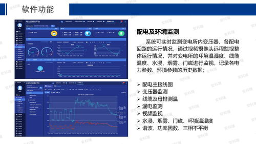 工控自動化應用方案 安科瑞能源互聯(lián)網(wǎng)賦能智慧工廠建設