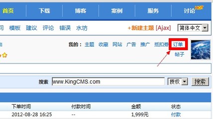 [博客]KingCMS地方門戶系統v2.2團購導航索引_KingCMS官方網站