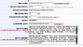 領(lǐng)先建站CMS 如何快速添加“版權(quán)所有”模塊，彰顯專業(yè)服務(wù)